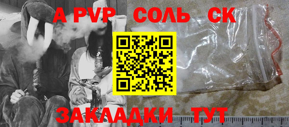 A PVP мука  Alpha-PVP  Мончегорск  Вход с VPN  Alfa_PVP мука  Alfa_PVP Crystall 