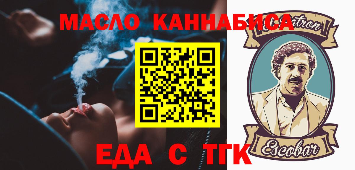 Cannafood конопля  Вход с VPN  Мончегорск 