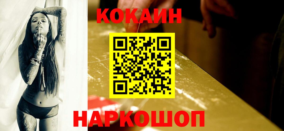 COCAIN Перу  Кокаин  Мончегорск  Cocaine Fish Scale  Вход с VPN 