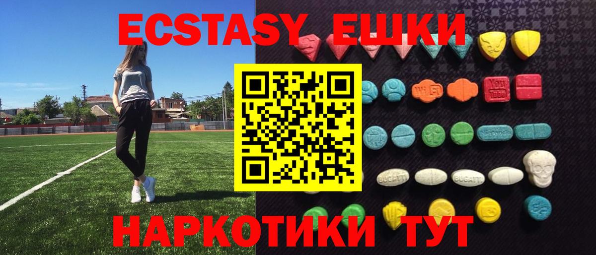 ЭКСТАЗИ круглые Мончегорск