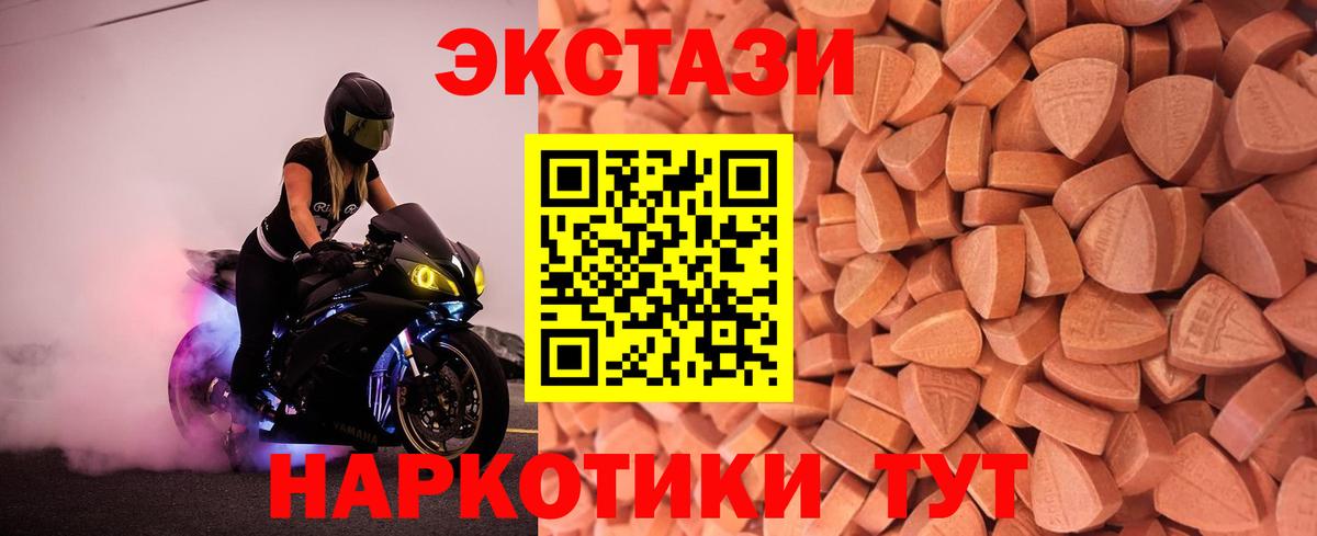 Мончегорск  Ecstasy MDMA  Ecstasy Дубай  Вход с VPN 
