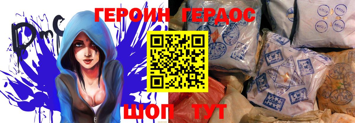 Героин афганец  Вход с VPN  ГЕРОИН  Мончегорск 