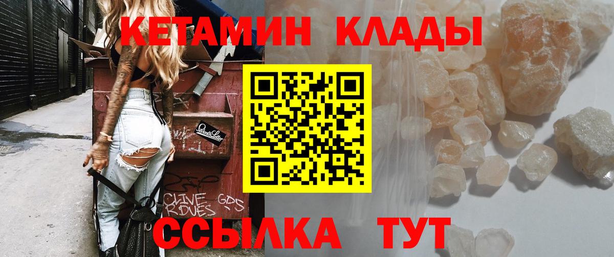 OMG ТОР  Кетамин ketamine  Вход с VPN  Мончегорск 