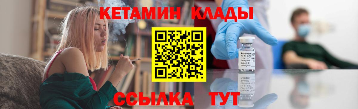 КЕТАМИН ketamine Мончегорск
