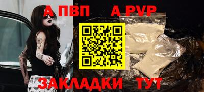 a pvp Комсомольск-на-Амуре
