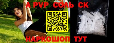 a pvp Комсомольск-на-Амуре