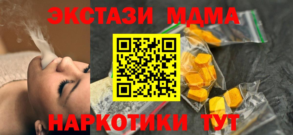МДМА молли  Вход с VPN  Мончегорск 