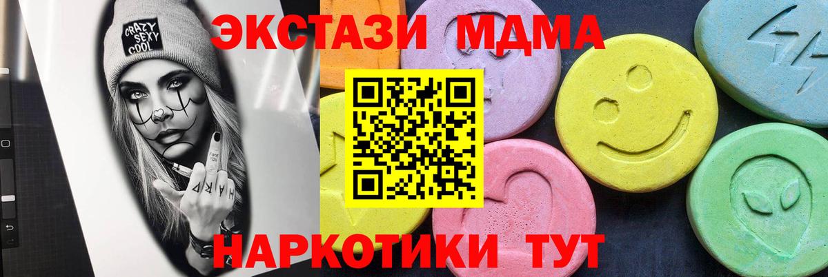 МДМА молли Мончегорск