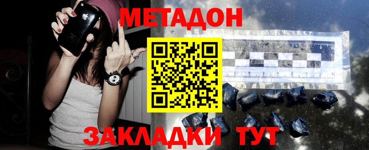 Мончегорск  Метадон мёд  Вход с VPN 