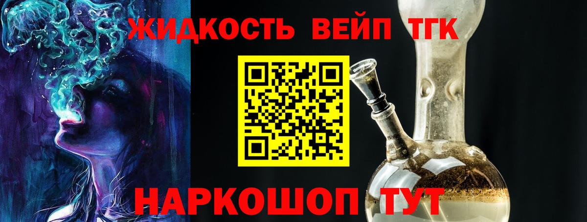 ТГК THC oil  Вход с VPN  Мончегорск 