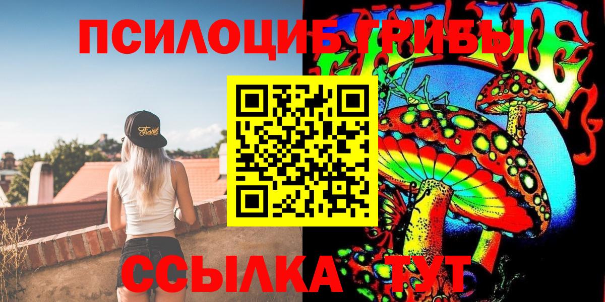 Галлюциногенные грибы мицелий  Вход с VPN  Псилоцибиновые грибы прущие грибы  где можно купить   Мончегорск 